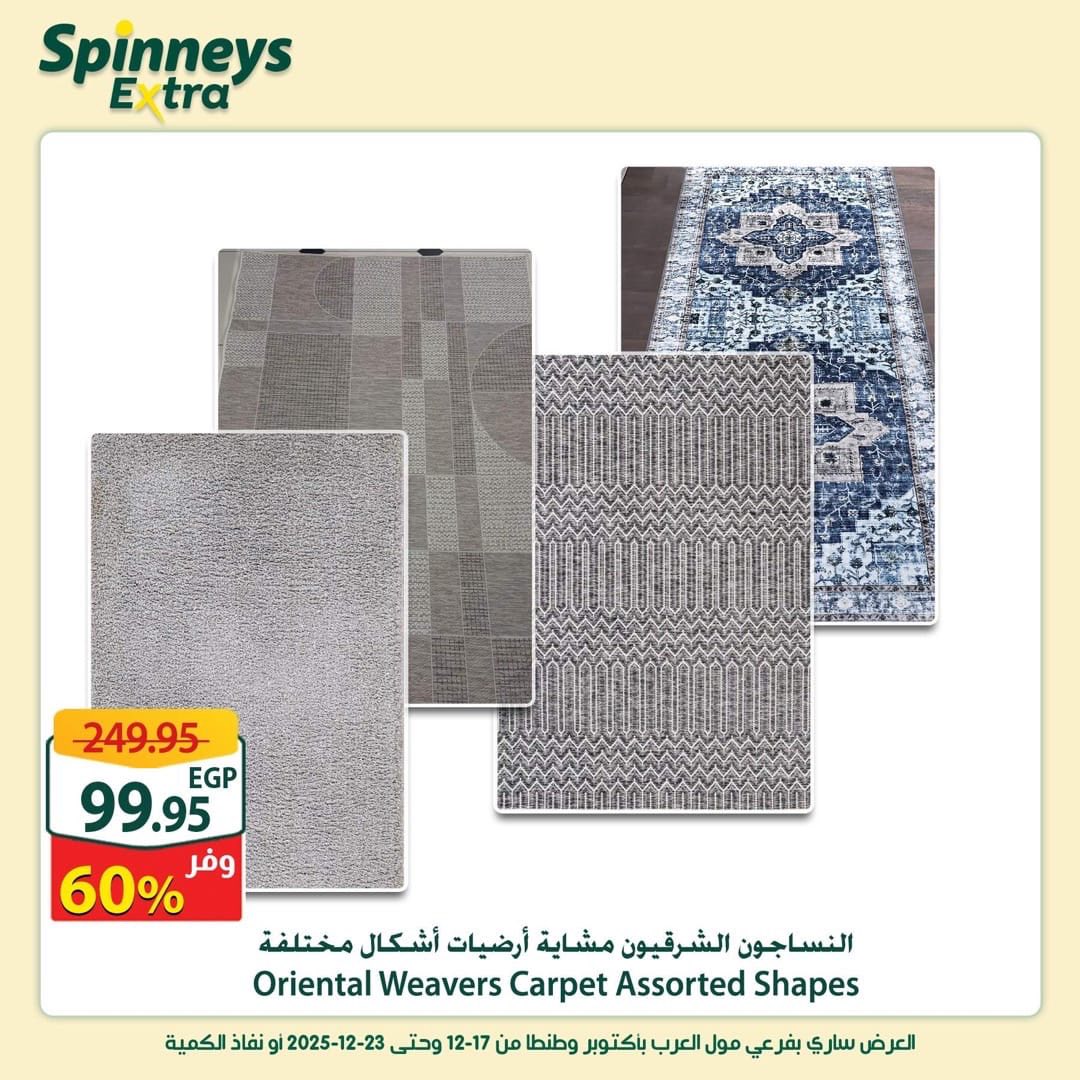 spinneys offers from 17dec to 23dec 2025 عروض سبينس من 17 ديسمبر حتى 23 ديسمبر 2025 صفحة رقم 24